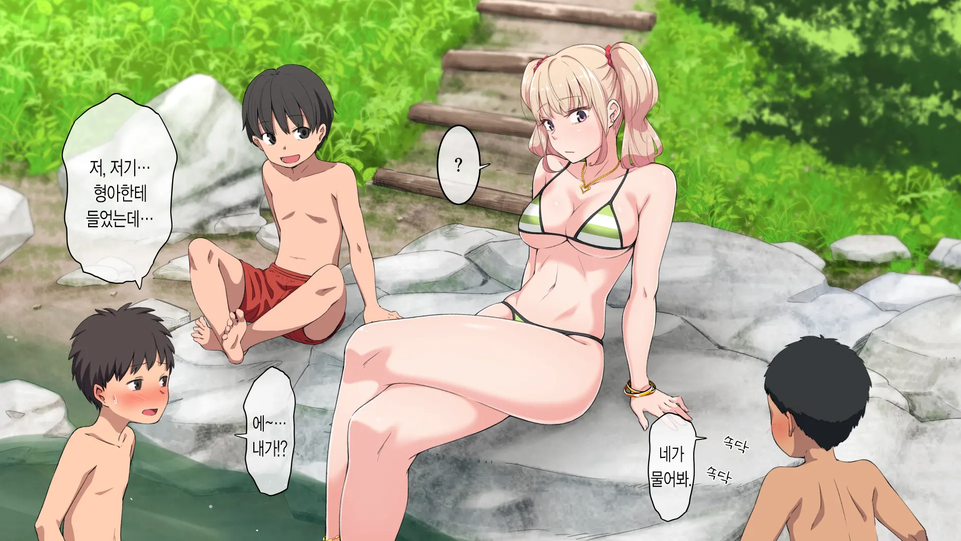 Bitch!? Ga Inaka Ni Yattekita